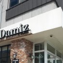 다미즈(DAMIZ) 이미지