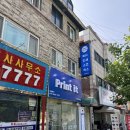 일동PC | [안산] 상록수역 일동 프린트잇_24시 무인 컬러/흑백 프린트, 스캔, 팩스, 코팅, 재단, 제본