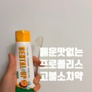 이편한덴탈랩 | 고불소 어린이 치약 추천, 덴탈업 키즈 치약 사용 후기