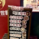 용마루짬뽕