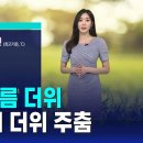 6월7일 금요일 날씨 이미지