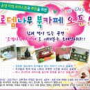 로뎀나무북카페 이미지