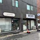 울산 동구 속눈썹 펌포인트 연장 엘핀뷰티