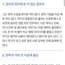 부퇴사 이미지