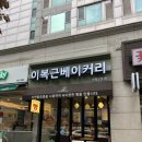 명인베이커리 이미지