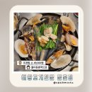 둔촌역 해왕조개전문점 직장인 단체회식하기좋은곳 모듬조개찜맛집