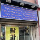 뚜레쥬르부산동아대 이미지