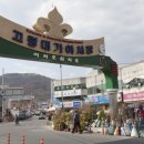 금은여인숙 | 국내 시장백과 - 고령대가야시장