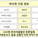 수한기업 이미지