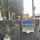 다람쥐민박 이미지