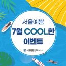 서울예쁨의원 이미지