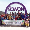 교정동우회