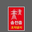 송전중학교 이미지