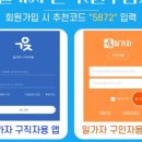 일가자인력원주점 이미지