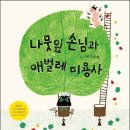 애벌레도서관 이미지