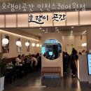 광신대교 | 인천 동춘동 제육 호랭이곳간 인천스퀘어원점 가격 위치 이벤트