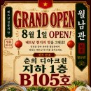길주로411번길 네이버블로그