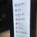 서울 신림 찜질방 사우나 추천 : 삼모스포렉스