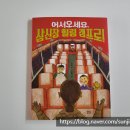 삼신장 이미지