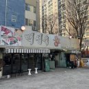 백성욱왕소금구이 이미지