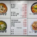 백년닭개장 이미지