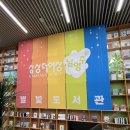 별내도서관 | 남양주 별내에서 아이랑 갈만한 곳! 별빛도서관 방문후기