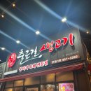 출퇴근길생고기