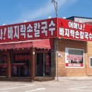 서울갈매기 네이버블로그