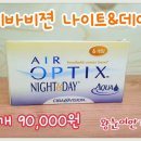 눈앤안경콘택트 네이버블로그