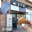 호두당김포걸포점