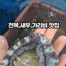 다올수산
