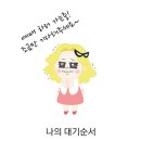 나무랄데없는하루 이미지