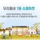 (주)이마트 목동점 이미지