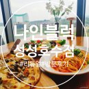 나인블럭성성호수점 | 천안 성성동 브런치카페 나인블럭 성성호수점 리뉴얼 후 첫 방문후기~