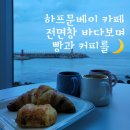 하프문(베이커리) 이미지