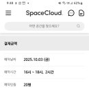 사당역연습실