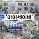 렌즈케어안경원 | 목포 도수 렌즈 맞추기 아이세이버 안경원: 영국식 시력 검사 진행 후기