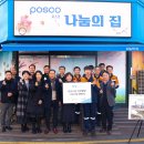 나눔의집 이미지