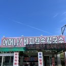 어머나!손칼국수 이미지