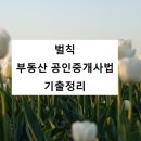 서중공인중개사사무소 이미지