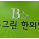 창원한의원 네이버블로그