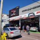 타이어프로 중흥점 이미지