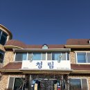 청림고등어정식 | 합천 해인사 숨은 찐 맛집 발견! 청림식당 리얼 후기