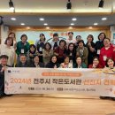 전주작은도서관 이미지