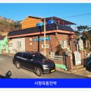 사량옥동민박 이미지