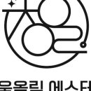 채움올림에스테틱