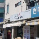 참살이현미누룽지