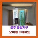 씨유 풍암2지구점 | 광주 풍암 모아 LG 시스템에어컨 5대 설치 시공 후기