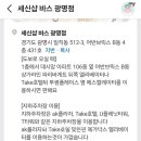 바스광명점 이미지