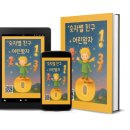 지혜세탁소 | 추구집을 알면 한시가 보인다 (161~164번 학습 후기)